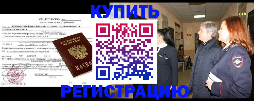 регистрация для дет. сада в Анадыре