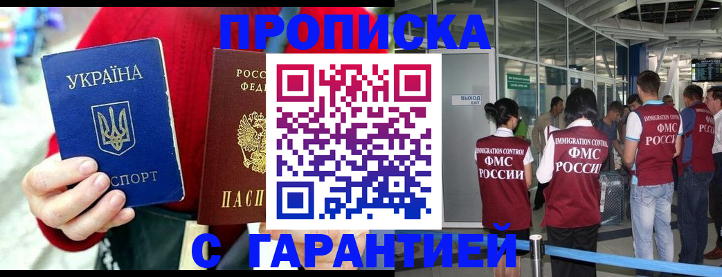 миграционный учет в Анадыре