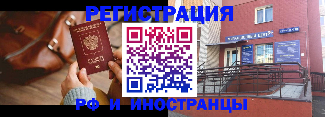 прописка для военкомата в Анадыре